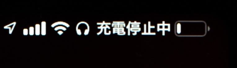 充電器が熱くなる　大人の小学校