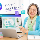 ビビットPCサロン